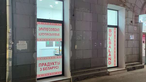 Bulbaland