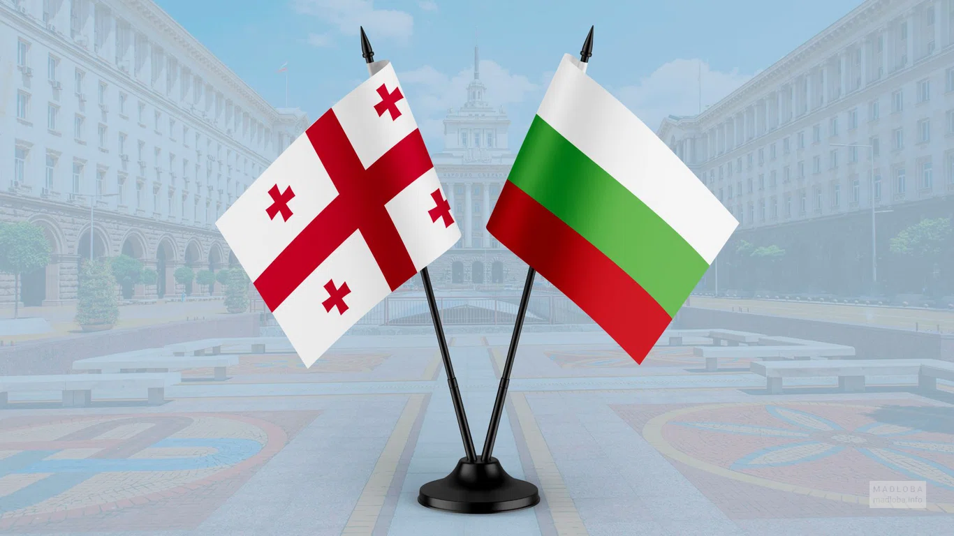 Embassy of the Republic of Bulgaria