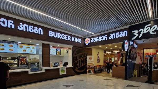 Burger King (City Mall)