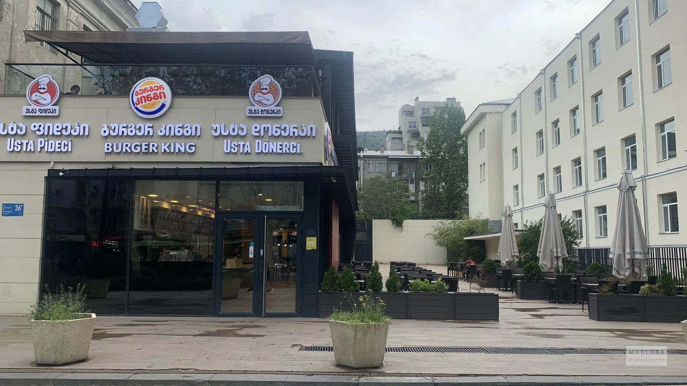 Бургер Кинг (пр-т Чавчавадзе)