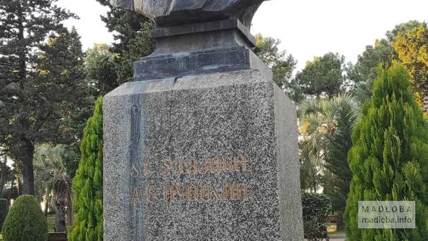 Бюст А.С. Пушкина