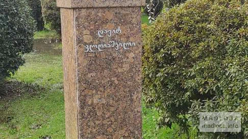 Бюст Давида Клдиашвили