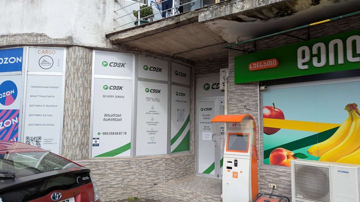 CDEK (ул. Лермонтова 35)