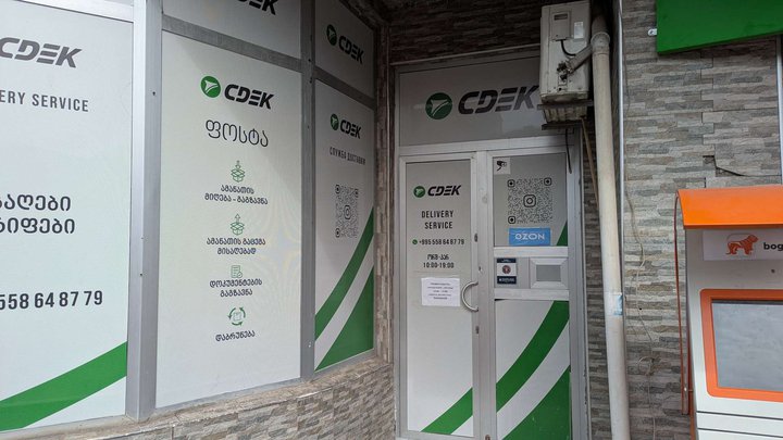 CDEK (ул. Лермонтова 35)