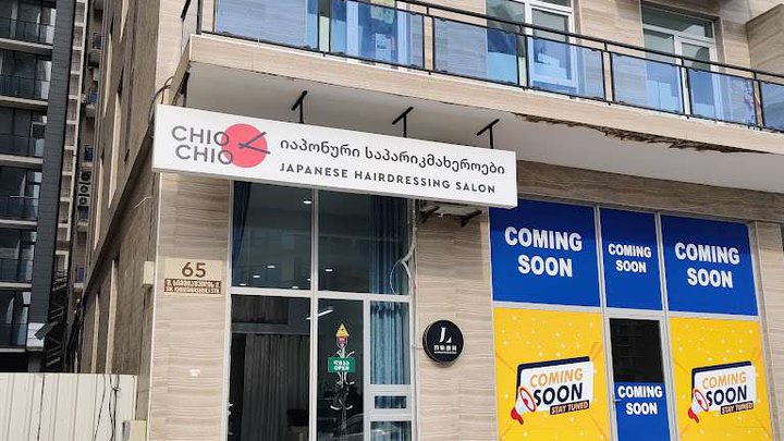 CHIO CHIO