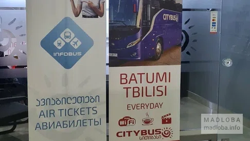 Офис компании "CITYBUS GEORGIA"