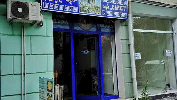 Ellada