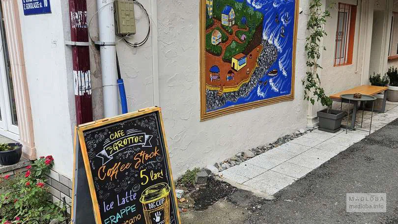 Вывеска у входа в Cafe Grotto