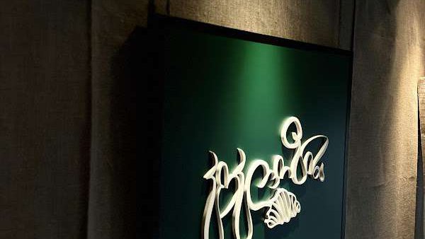 Cafe Koklozina