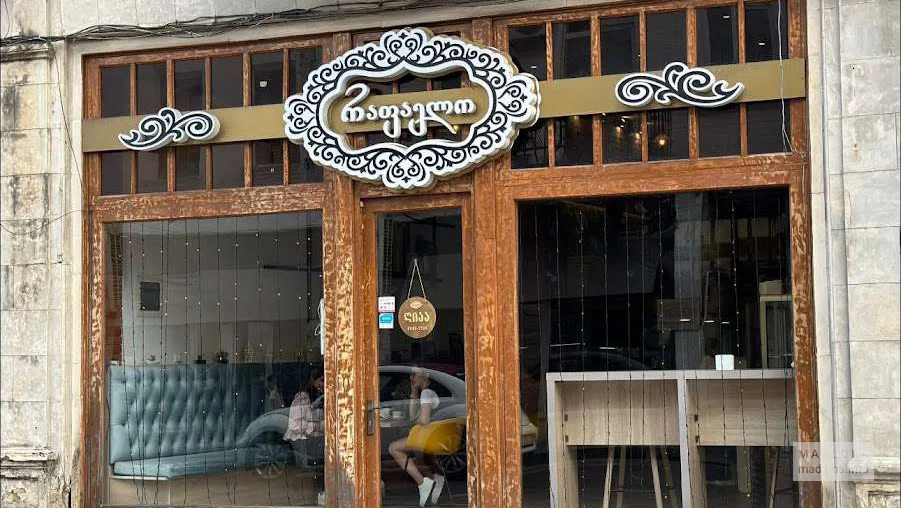Caffe rafaelo