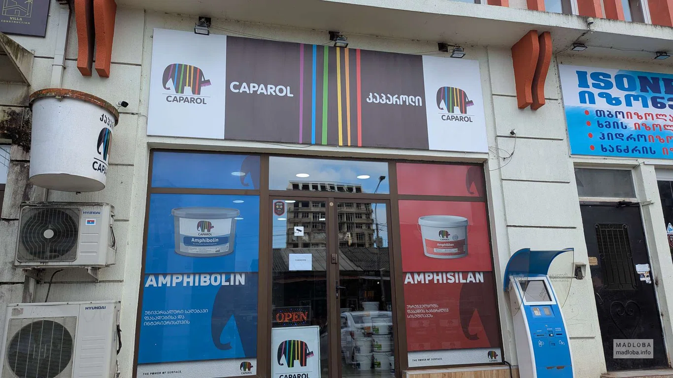 Caparol в Батуми – магазин строительных красок и материалов