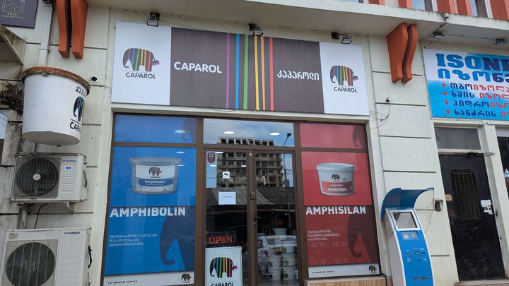 Caparol (Pushkina, 35)