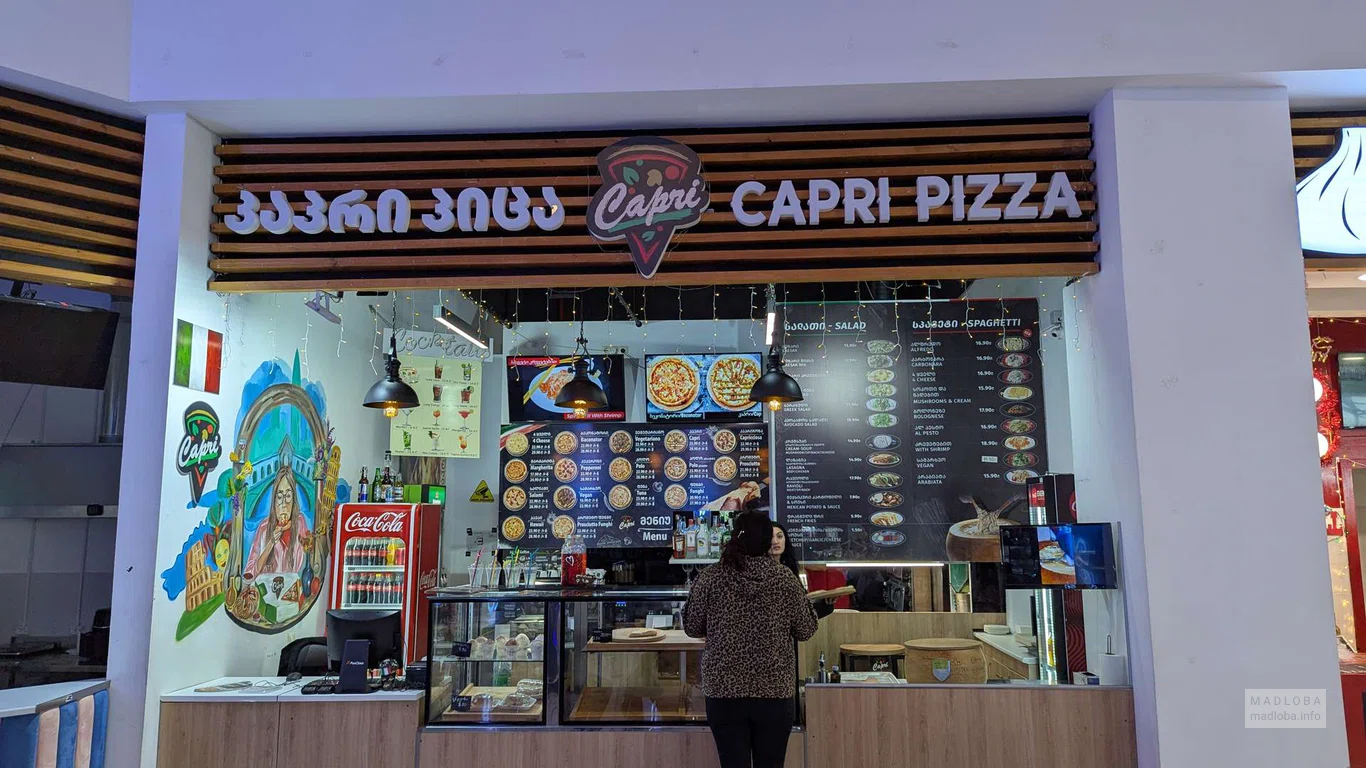 Capri Pizza в Тбилиси – пицца, паста, салаты и десерты