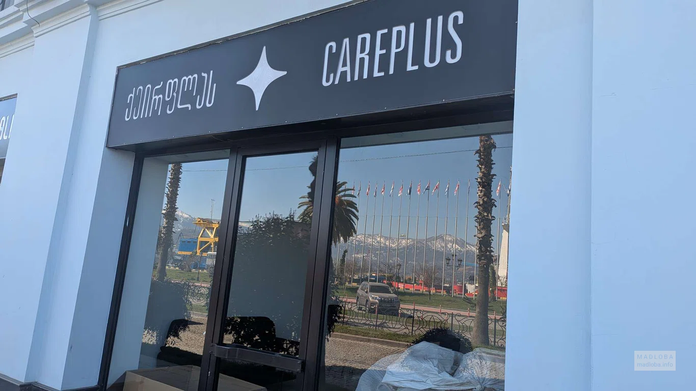 Careplus – медицинский центр в Батуми