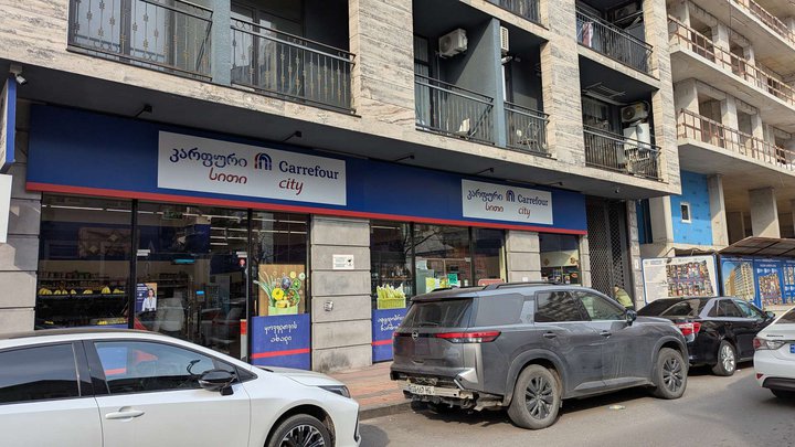 Carrefour (Gorgasali St.)