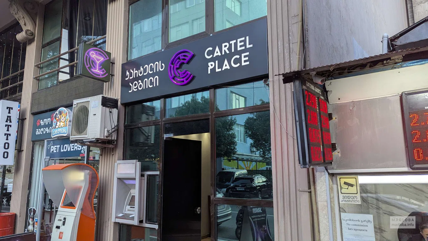 вход в кальянную Cartel Place в Батуми