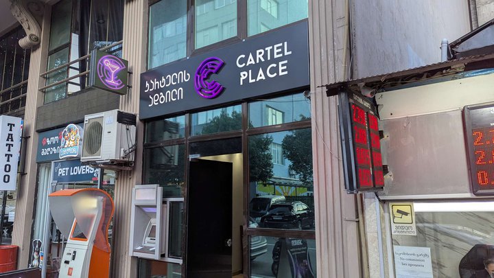Cartel Place