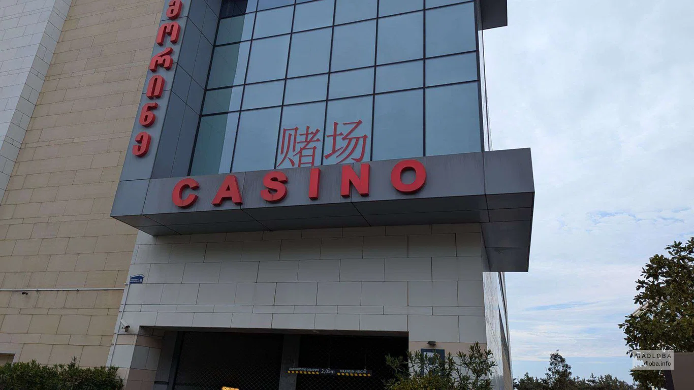 Казино Интернешнл в Батуми