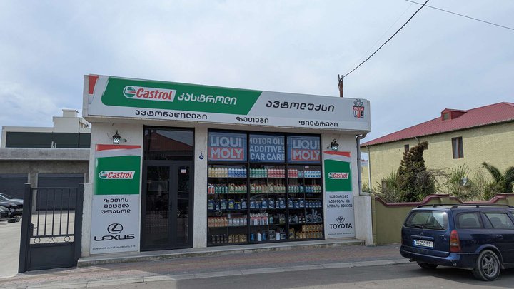 კასტროლი