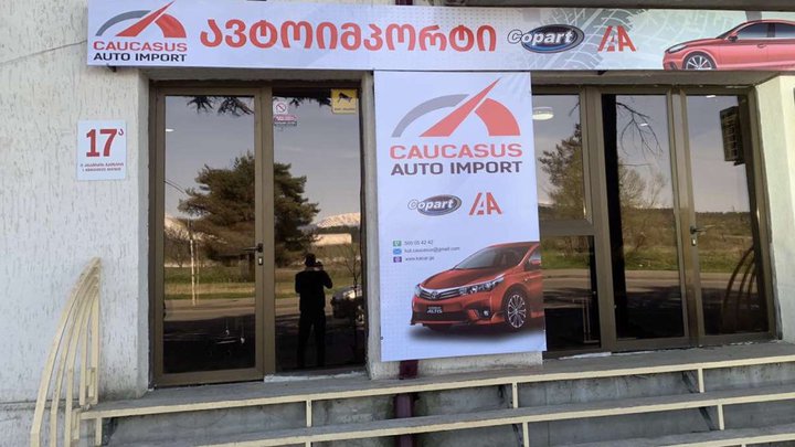 Caucasus Auto Import Kutaisi (ул. Ираклия Абашидзе 17а)