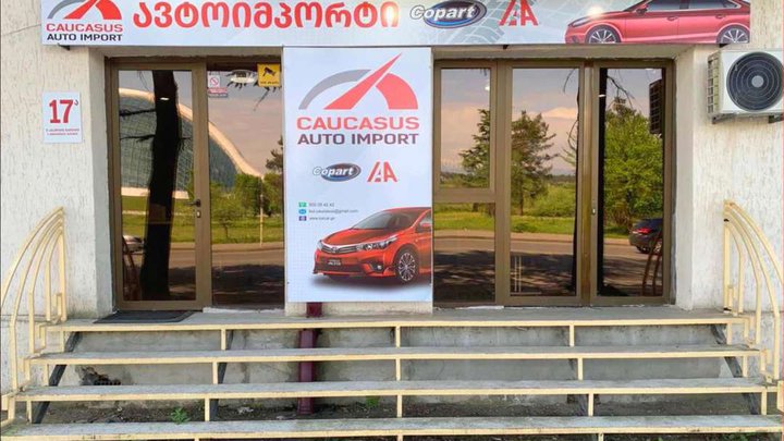 Caucasus Auto Import Kutaisi (ул. Ираклия Абашидзе 17а)