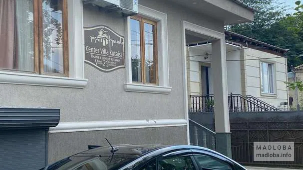 Center Villa Kutaisi