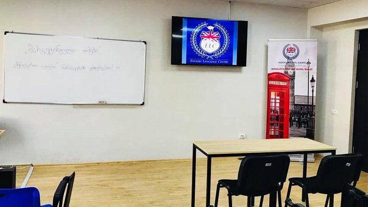 Centre ELC