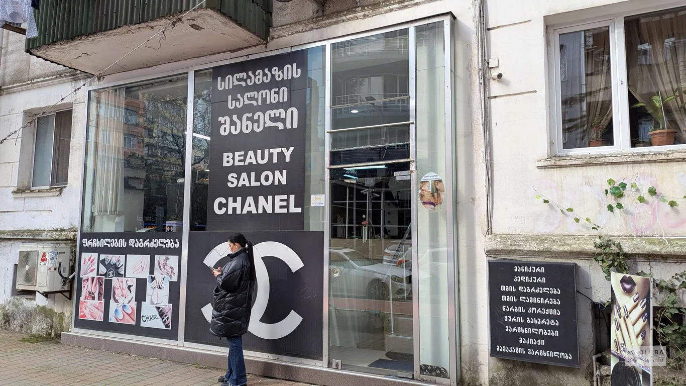Beauty Salon Chanel – салон красоты в Батуми