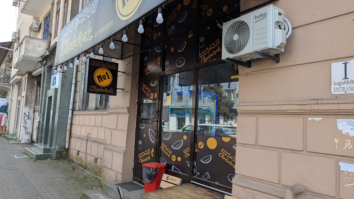 Cheburek No. 1