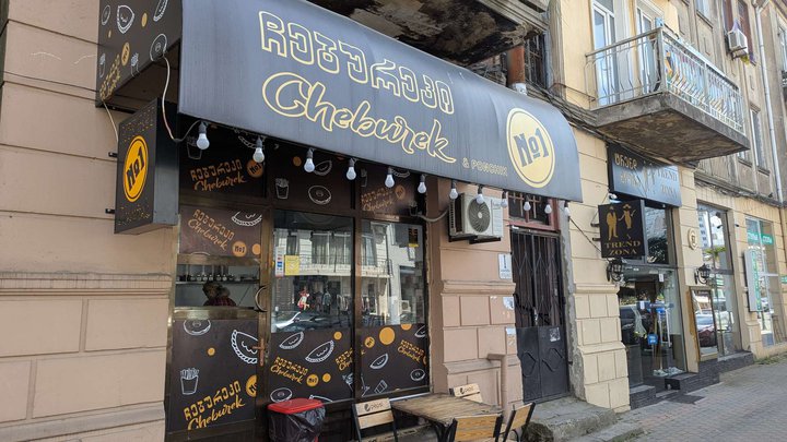 Cheburek No. 1