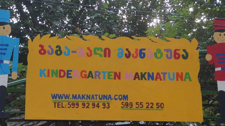 Maknatuna