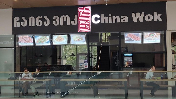 China Wok
