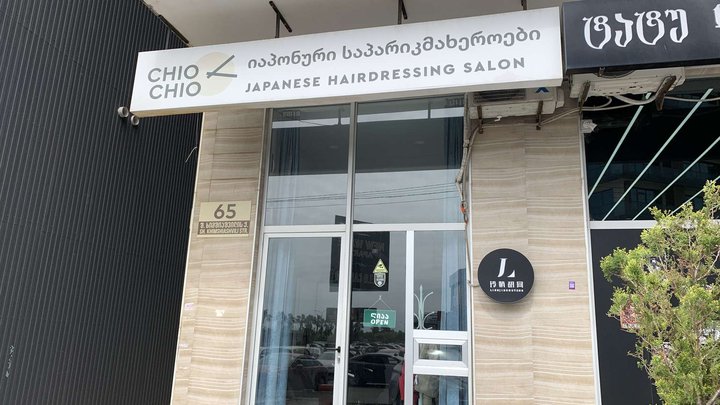 CHIO CHIO