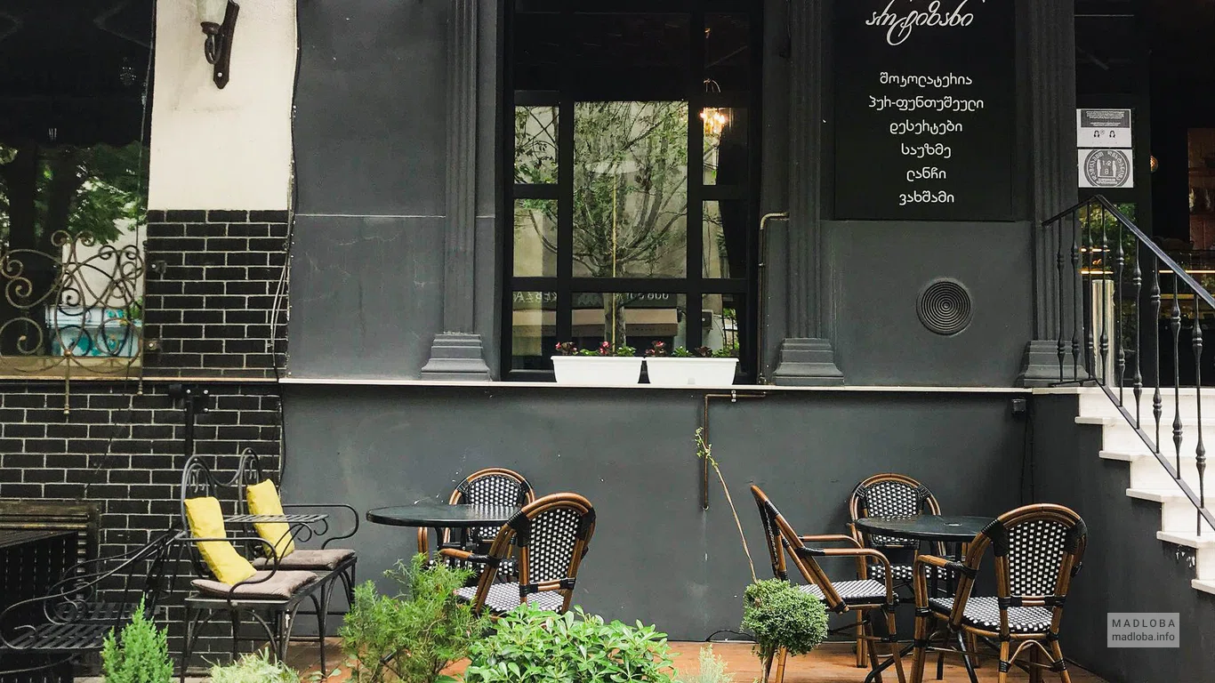 Chocolaterie Artisan