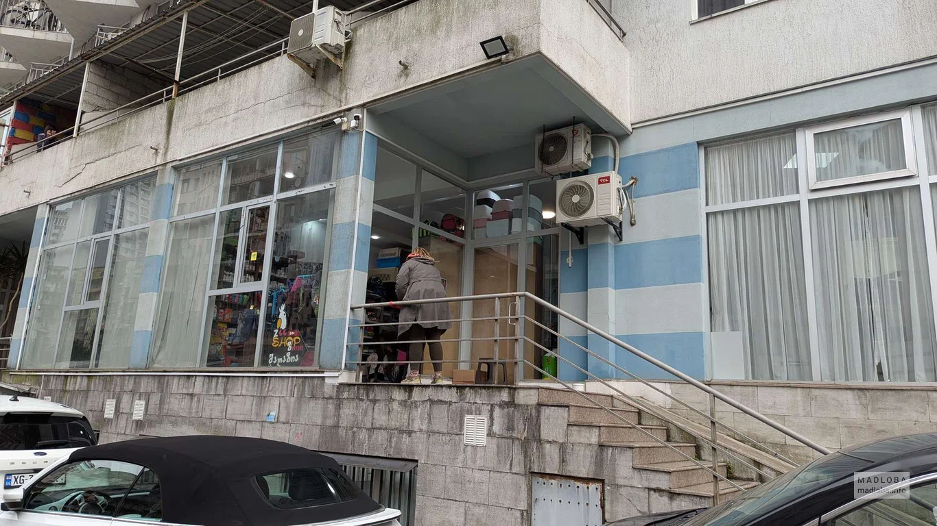 Зоомагазин "Чаки" в Батуми