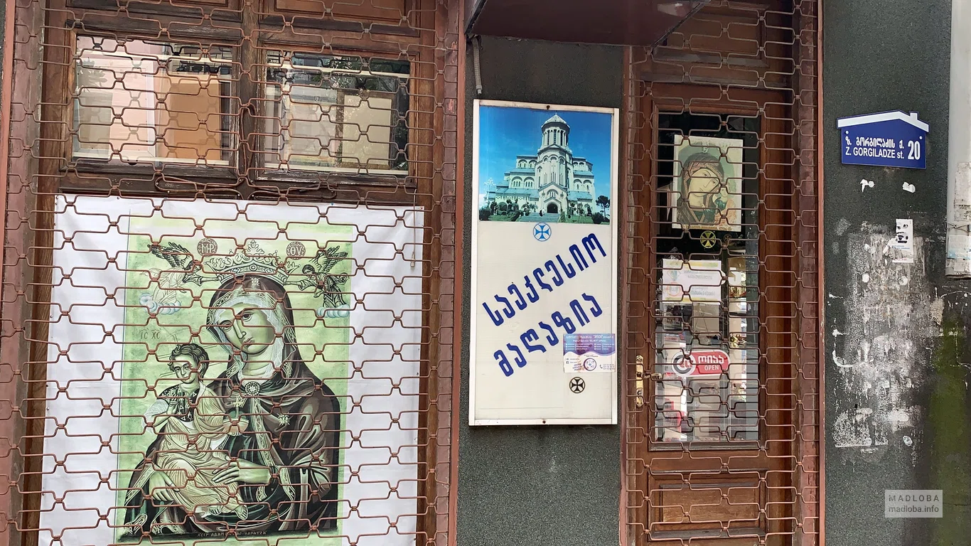 Вход в церковную лавку в Батуми