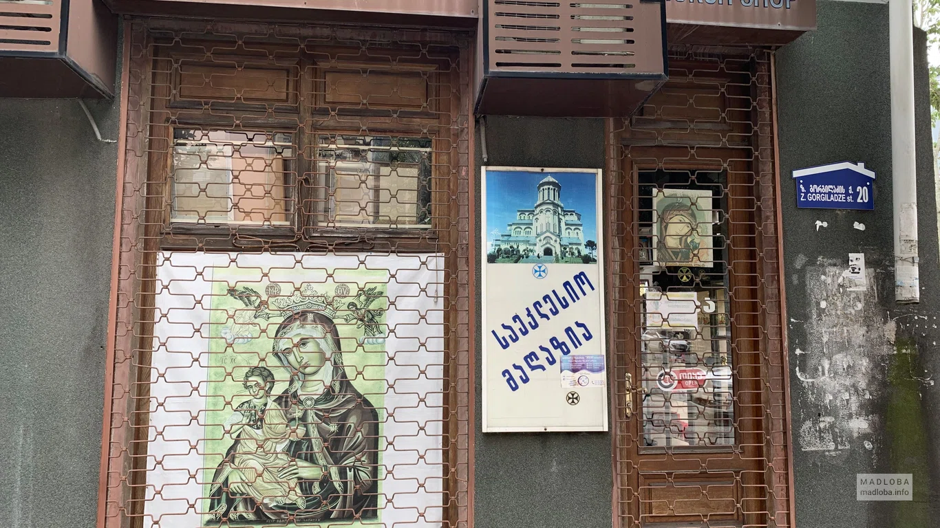 Изображения на церковной лавке