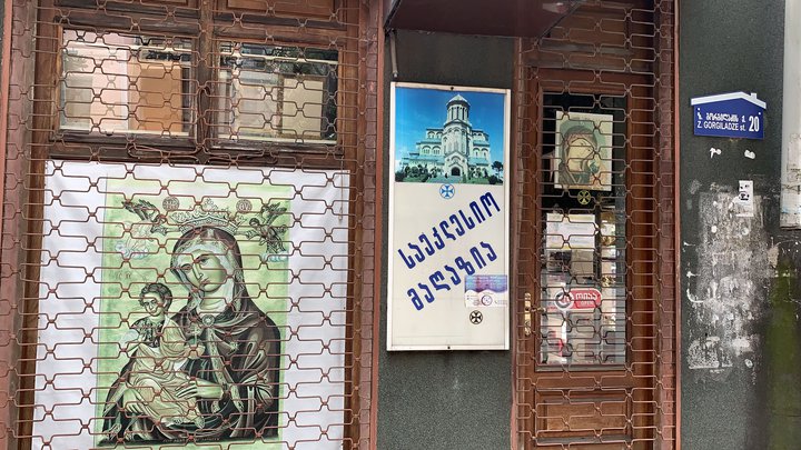 Церковная лавка