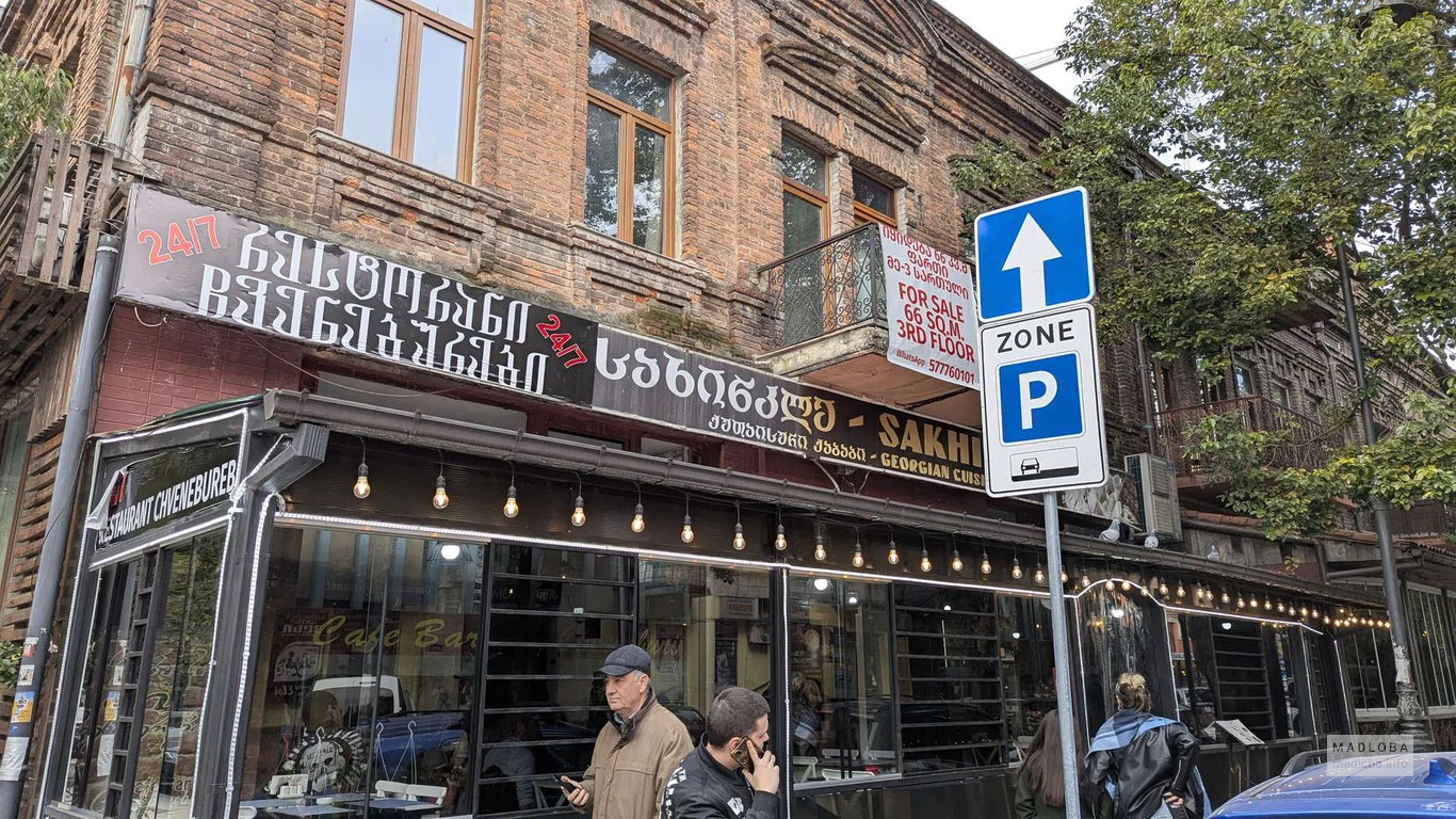 Кафе Чвенебуреби в Батуми