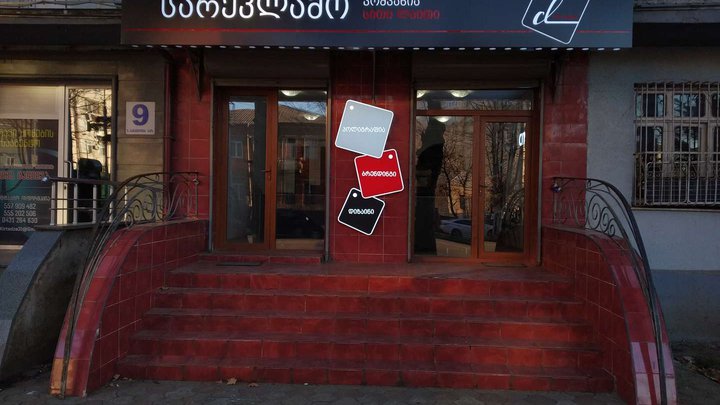 სითი ლაითი