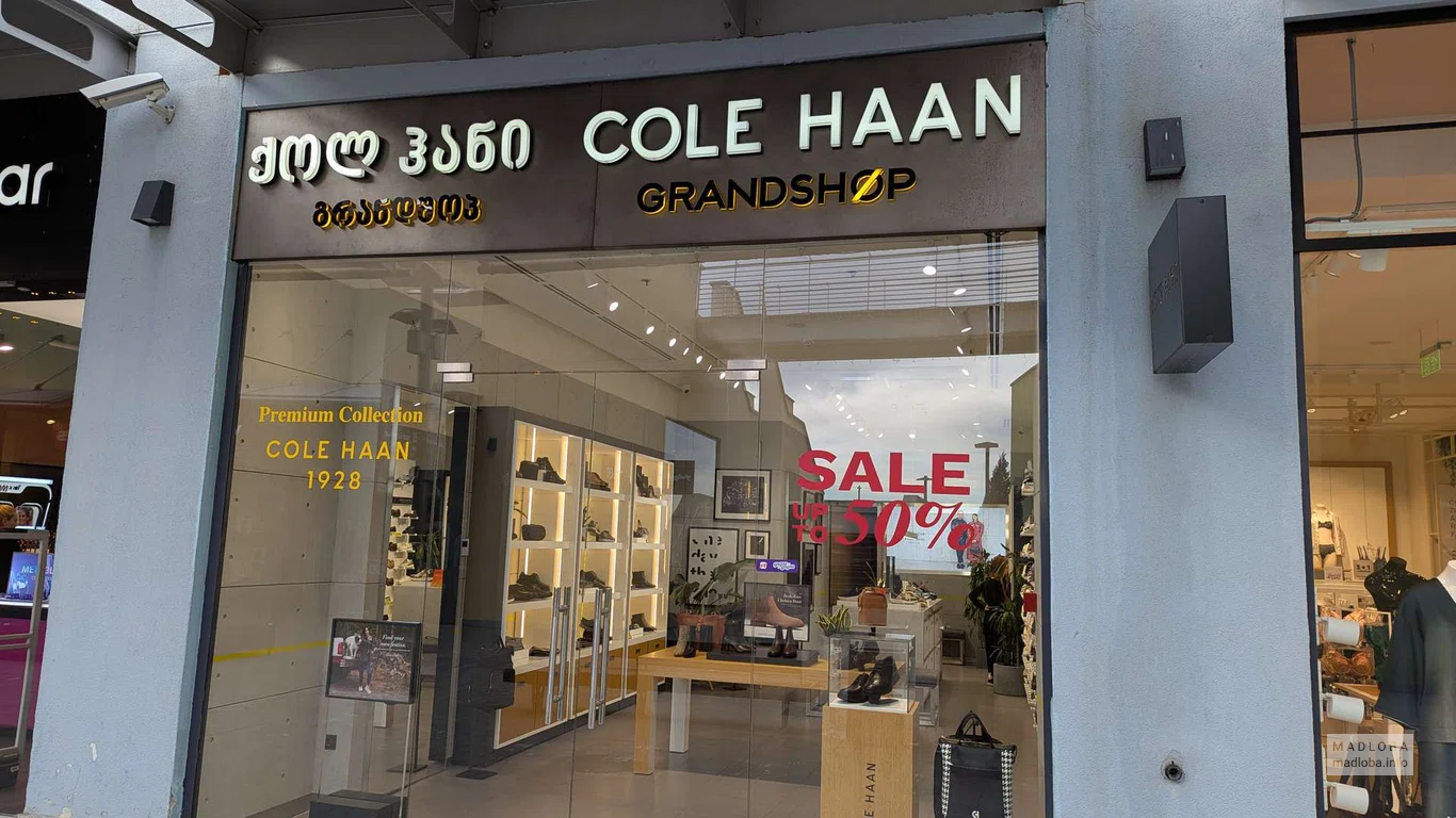 Магазин обуви Cole Haan GRANDSHOP в Тбилиси