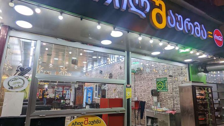 Cool Shaurma (food delivery)