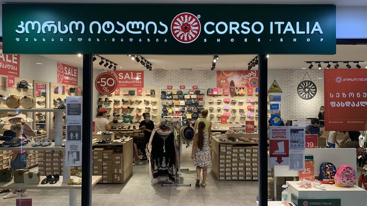 Corso Italia (Metro City)
