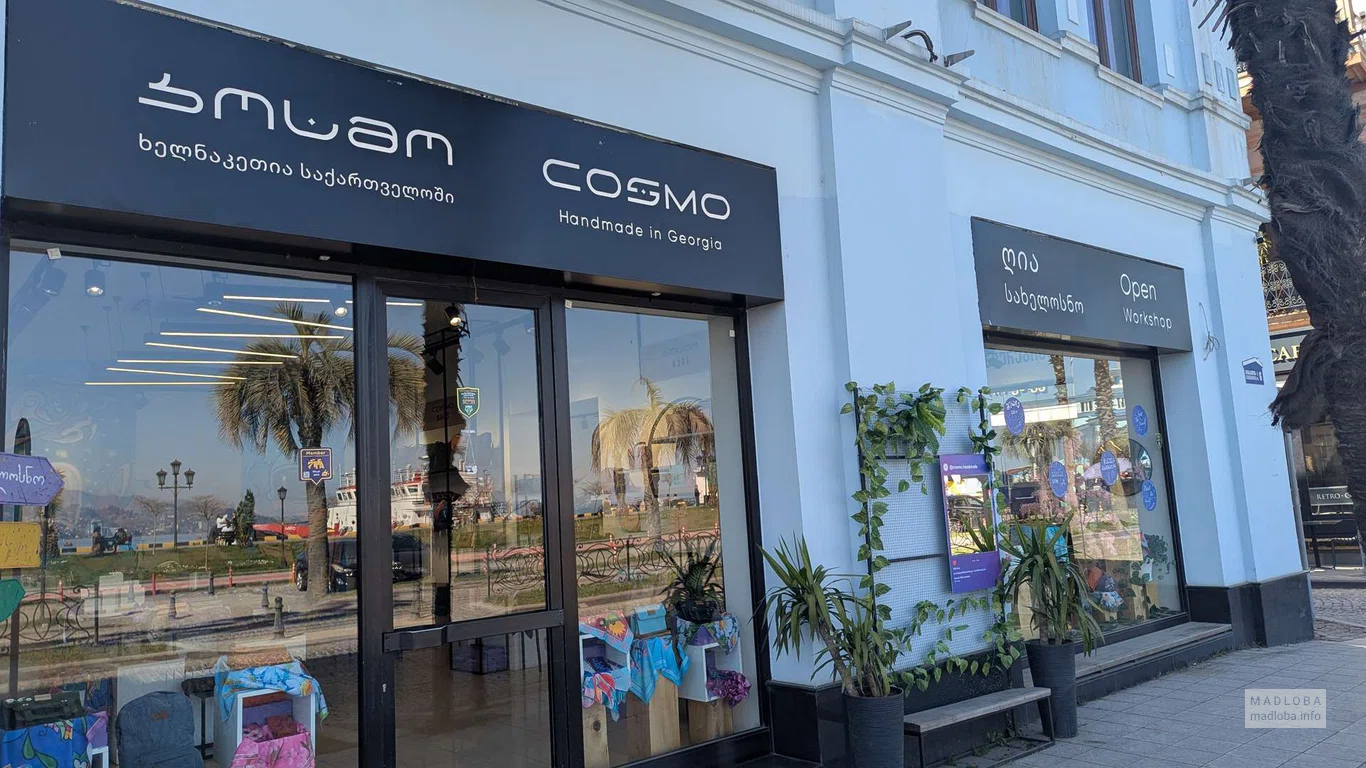 Cosmo – магазин кожаных изделий ручной работы в Батуми