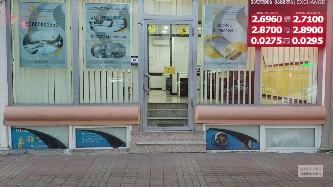 Офис Creditservice + (ул. Тавдадебули 59)