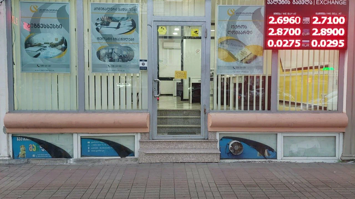 Creditservice + (ул. Тавдадебули 59)
