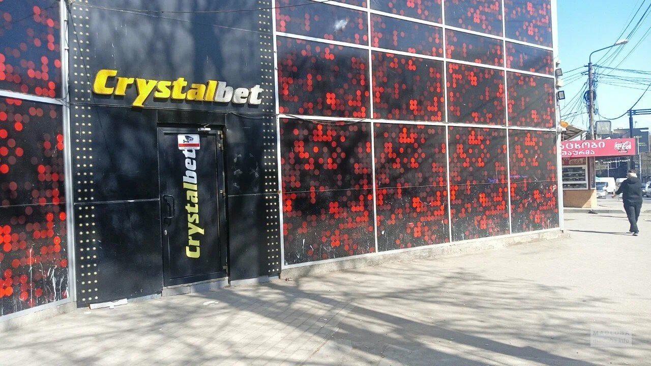 Букмекерская контора Crystalbet в районе ж/д Самгори Тбилиси. Ставки на спорт в Грузии