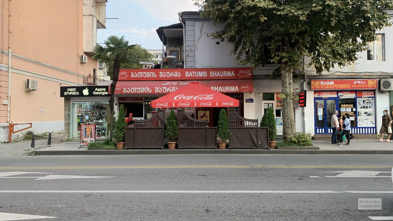 Currency exchange (Zuraba Gorgiladze St., 5)