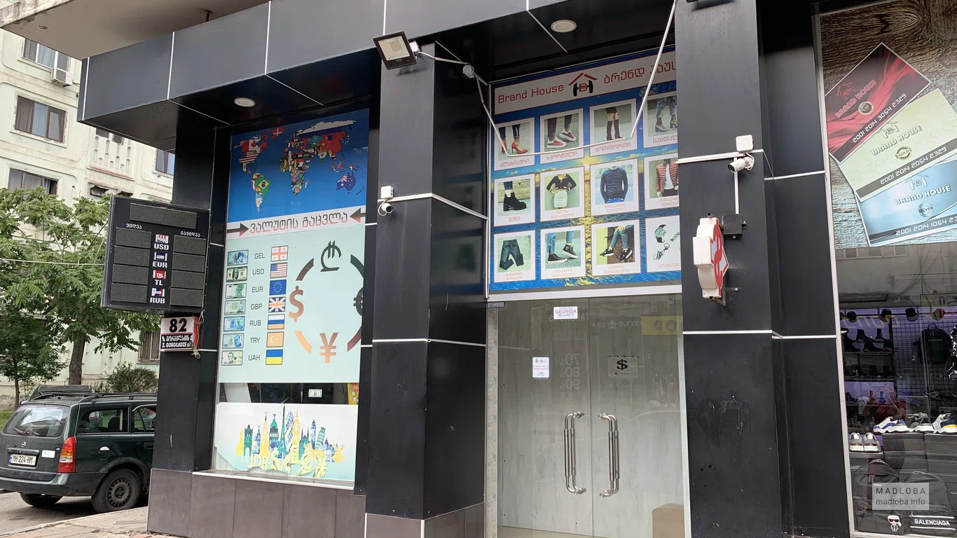 Currency exchange (Zuraba Gorgiladze St., 81)