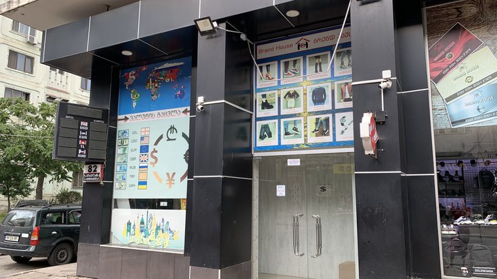 Currency exchange (Zuraba Gorgiladze St., 81)